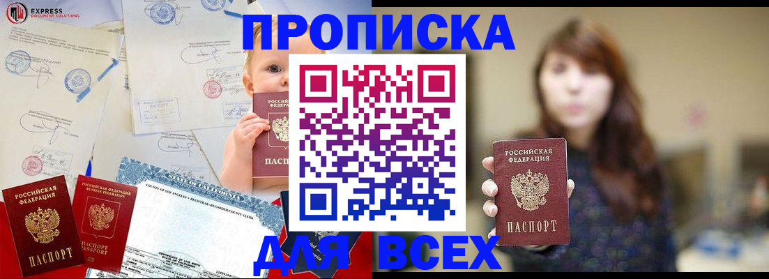 пропишу в квартире в Дивногорске