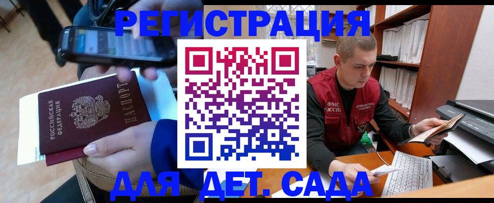 миграционный учет в Дивногорске